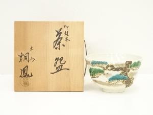 京焼　手塚桐鳳造　御題木茶碗（共箱）